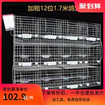 National Senxu thickened 12-bit pigeon cage Breeding pigeon cage Breeding pigeon cage Matching pigeon cage Meat pigeon cage Pet cage