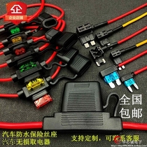 Car waterproof fuse box Car modified fuse socket fuse holder with 30CM wire to send insurance piece