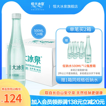  Hengda Bingquan low sodium water Natural mineral water Changbaishan weak alkaline drinking water 500mL*24 bottled FCL