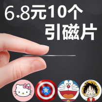 Magnetic lead navigation car mobile phone holder patch magnetic magnet car thin suction cup sticky iron piece wholesale