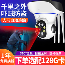 Wireless 360-degree panoramic camera without network Outdoor with mobile phone remote HD night vision home monitor
