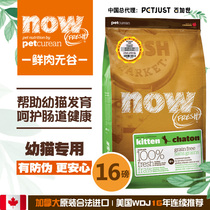 Canada NOW no Valley kitten cat food 16 pounds