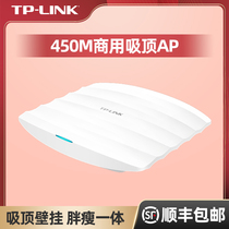 (Shunfeng) TP-LINK TL-AP451C wireless AP ceiling wall mounted Commercial Hotel mall Villa WIFI coverage non-standard POE power supply dual band seamless roaming fat thin one
