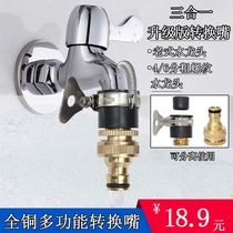 Faucet adapter Universal multi-function conversion water gun pipe connector 4 6 points faucet connector nozzle accessories