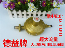 Deyi Large-sized Commercial Pressure Reducing Valve Large Flow Gas Valve Gas Head Model DY-5 Industrial Pressure Reducing Valve Pressure Regulator