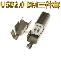 USB B public three-type welding wire type BM printer interface B type plug three sets of data wire nickel plated gold plated
