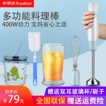 Baby small handheld stir bar homogenizer cooking Bar baby food supplement machine household multifunctional milkshake emulsification