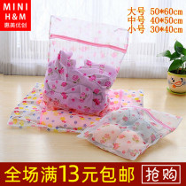 Hui Mei Youchuang washing machine laundry bag clothes underwear bra bag net household fine mesh 3 pieces combination set