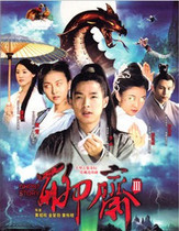 DVD version Chat Zhai 3] Lin Wenlong Xiao Qiang 48 episodes 4 discs