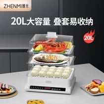 Zhenmi is easy to accept the steam pot electric steam pot household steam pot small multi-functional large capacity three-layer multi-layer steam tank