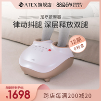 Japan atex foot massage machine Foot massager Foot foot massager Full package foot treasure