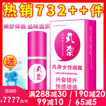 Female-specific pleasure enhancement liquid Orgasm enhancement liquid passion spray Female private parts to help stimulate condensation products