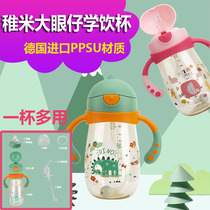 Mifi Young Rice Large Eyelid PPSU School Drinking Growth Cup Baby Duckbilled Cup Straw Cup Childrens Water Cup Anti-Spray Resistant