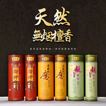 Liang Dacheng has a hundred years of natural environmental protection smoke-free sandalwood bamboo fragrance Guanyin please indoor incense