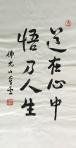 Nebula masters early calligraphy banners handwritten manuscripts celebrities authentic calligraphy and painting collection