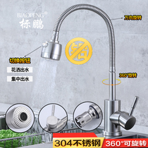304 stainless steel hot and cold universal faucet kitchen single cold faucet wash basin rotatable sink faucet