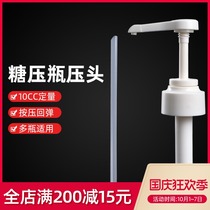 (Do not shoot for gifts) Fructose fruit juice bottle pressure head milk tea shop dedicated