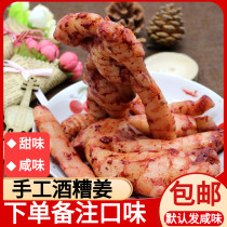 Distillers ginger Ningde Shouning Fuan Pingnan Zhouning specialty farmhouse red Koji marinated ginger handmade ginger 500g