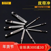 Belt punch set Cylindrical punch punch Belt leather special hollow gun single 16-18-32mm