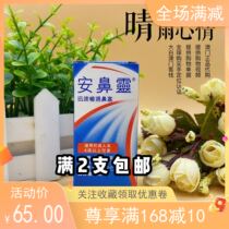 Full 2 Macau spot Otrivin Adults Ou Tailin Anbi Ling nasal drops Original flavor 10ml