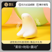 Meese Mies Bear Jumping Eggs Sex Toys Sucking Licking Masturbator Sex Appliances Women Series Second Tide Flirting Women