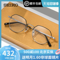 SEIKO full frame Titanium ultra-light eyeglass frame retro trend men and women myopia optical eyeglass frame H03098