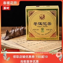 Lower-off 2021 Heaer Tucha Tea 250 gr boxed down Guan Tuo Tea Raw Tea Classic Tucha Yunnan Pu-erh Tea