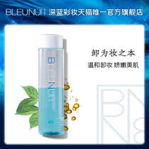 Deep blue makeup eye lip special makeup remover female eye and lip makeup remover oil mild and deep cleansing and moisturizing