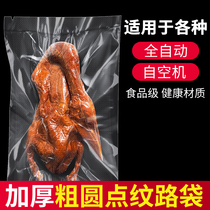 Vacuum grain plastic bag compressed plastic mesh seal fresh-keeping machine Bacon food meigis packaging roll bag