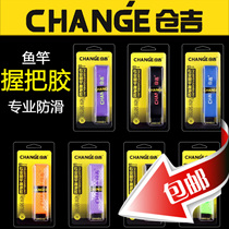 Cangji fishing rod grip rubber rod strap non-slip handlebar wrap sweat belt keel thickening belt Rod stop sleeve