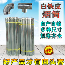 China Thickened White Sheet Iron Chimney Smoke Exhaust Pipe Elbow Aluminum Foil Adhesive Tape Honeycomb Coal Stove Firewood Stove Chimney Fire Stove Chimney