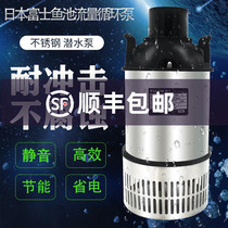 Japan Fuji fish pond water pump circulating filter pump koi pond large flow rockery fountain pump pumping fish pond water pump