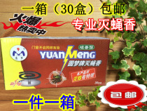 A box of fly - sweetened fly - smelling fly - smelling fly - smelling fly - smelling fly one case