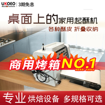 UKOEO KOBEO Q53 Commercial Desktop Smoother Private Room Press Smoother Vertical Smoother Egg Tart