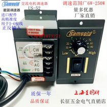 samgold220V AC deceleration motor speed regulator US-526W-250 positive reversal throttle controller switch