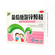 Shenmiao zinc gluconate granules 10 bags of zinc deficiency cause malnutrition anorexia acne growth retardation