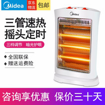 Midea small sun heater household energy saving electric speed heat baking fire heater electric heating timing NS12-15B