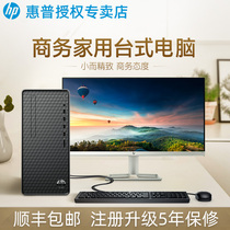 (Three-phase interest-free)HP HP 10th generation core i3 i5 mini host Business desktop computer Office home microcomputer Full set of mini small host official flagship