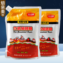 Baking raw materials Shukman high-quality fine sugar White sugar baking special sugar dessert 400 grams original