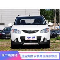 Suitable for seahorse 2 Cupid bumper Cupid front and rear bumper surround Cupid front and rear bumper with paint