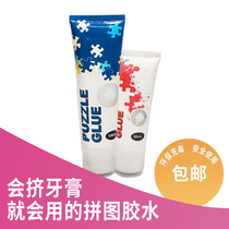 Puzzle glue special childrens adult version fixed high transparent fast dry protection liquid puzzle puzzle 10002000