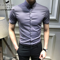Fugui bird 2021 summer shirt short sleeve male youth slim half sleeve shirt Leisure Trend business non-iron men