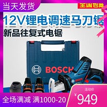 Bosch metal wood horse knife saw charging chainsaw reciprocating saw household multifunctional power tools GSA12V-LI