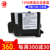 Special Quick Dry ink cartridges for Qimei 1350 High Adhesion Handheld Spray Code Machine