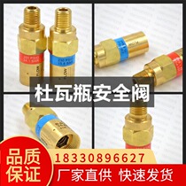 Dewar safety valve Exhaust valve Pressure relief valve Dewar accessories Spring type low temperature safety valve Daquan
