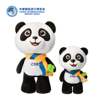 China International Import Expo Panda Doll Soothing Ragdoll Plush Toy Girl Birthday gift