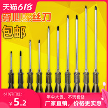 Strike through the heart screwdriver flat cross flat mouth plum flower screwdriver full