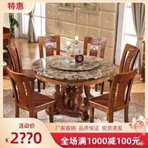 Chinese solid wood dining table Chair combination Marble round dining table 10 people with turntable 8 people dining table Household