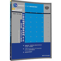 Genuine Spot: Computer Composition and Architecture (3 Edition) - Fundamentals Design Techniques