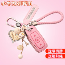 Suitable for calf N1 N1S U1 M1 electric car remote control bag leather key case cowhide remote key chain